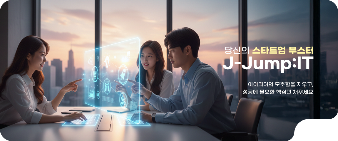 jumpit pc 배너 이미지