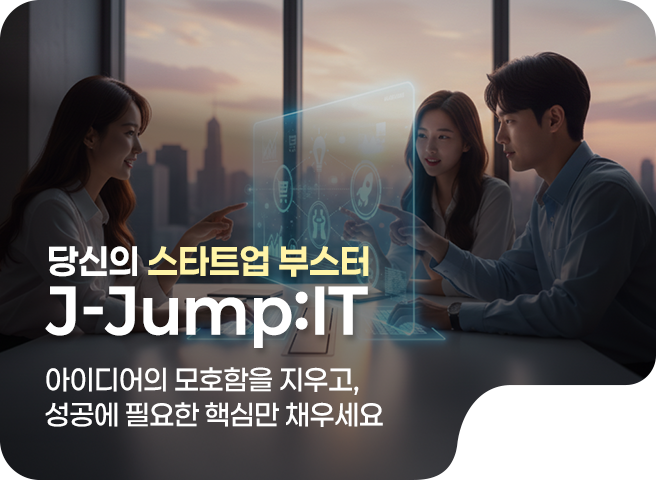 jumpit 모바일 배너 이미지
